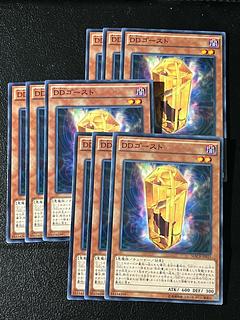 遊戯王スタジオ 9枚 DDゴースト ノーマル JP015 9枚