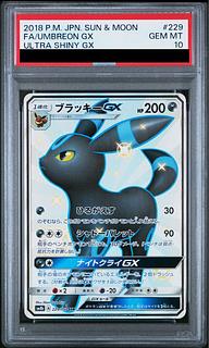 PSA10] UmbreonGX SSR 229/150 1枚