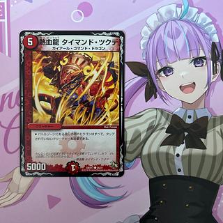 Hot-blooded Dragon Taimando Tsukude C 34/37