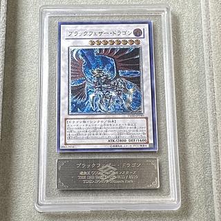 ARS9] Black Feathered Dragon [Relief] {TSHD-JP040}