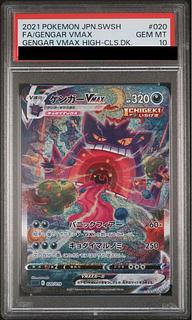 ゲンガー PSA10」の激安通販 | magi ゲンガー PSA10」の激安通販 | magi