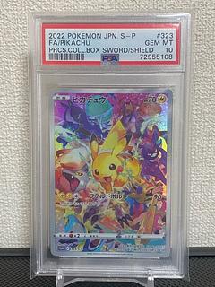 PRECIOUS COLLECTOR BOX プレシャスコレクターボックス　新品 プレシャス コレクターボックス ソード&シールド」の追加受注