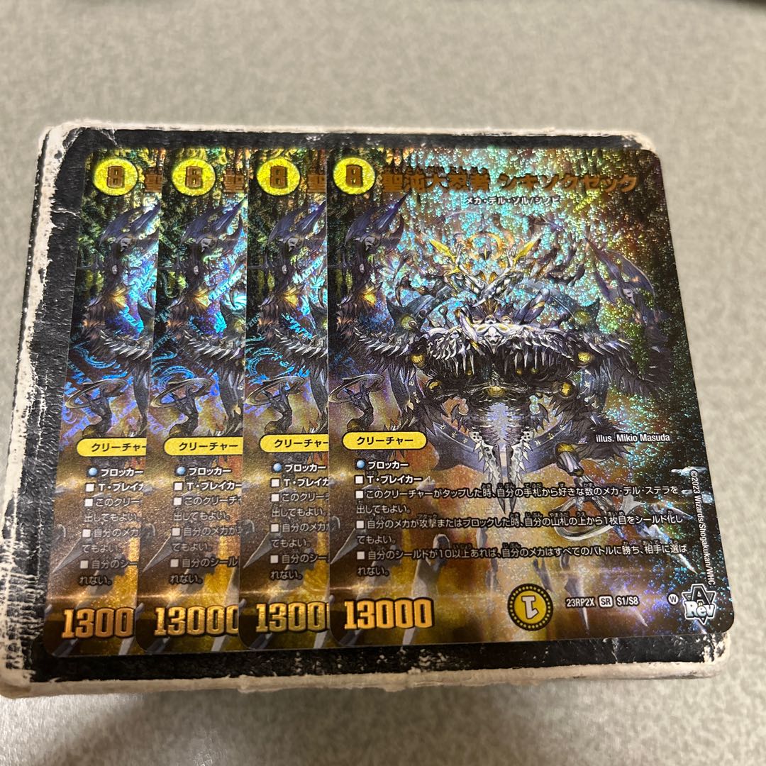 Set of 4 Sei Chaos Dai Ninja Shikisoku Zekku (Adrenaline Ver.) SR S1/S8