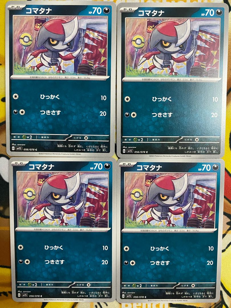 Pokemon Card Pawniard 1枚