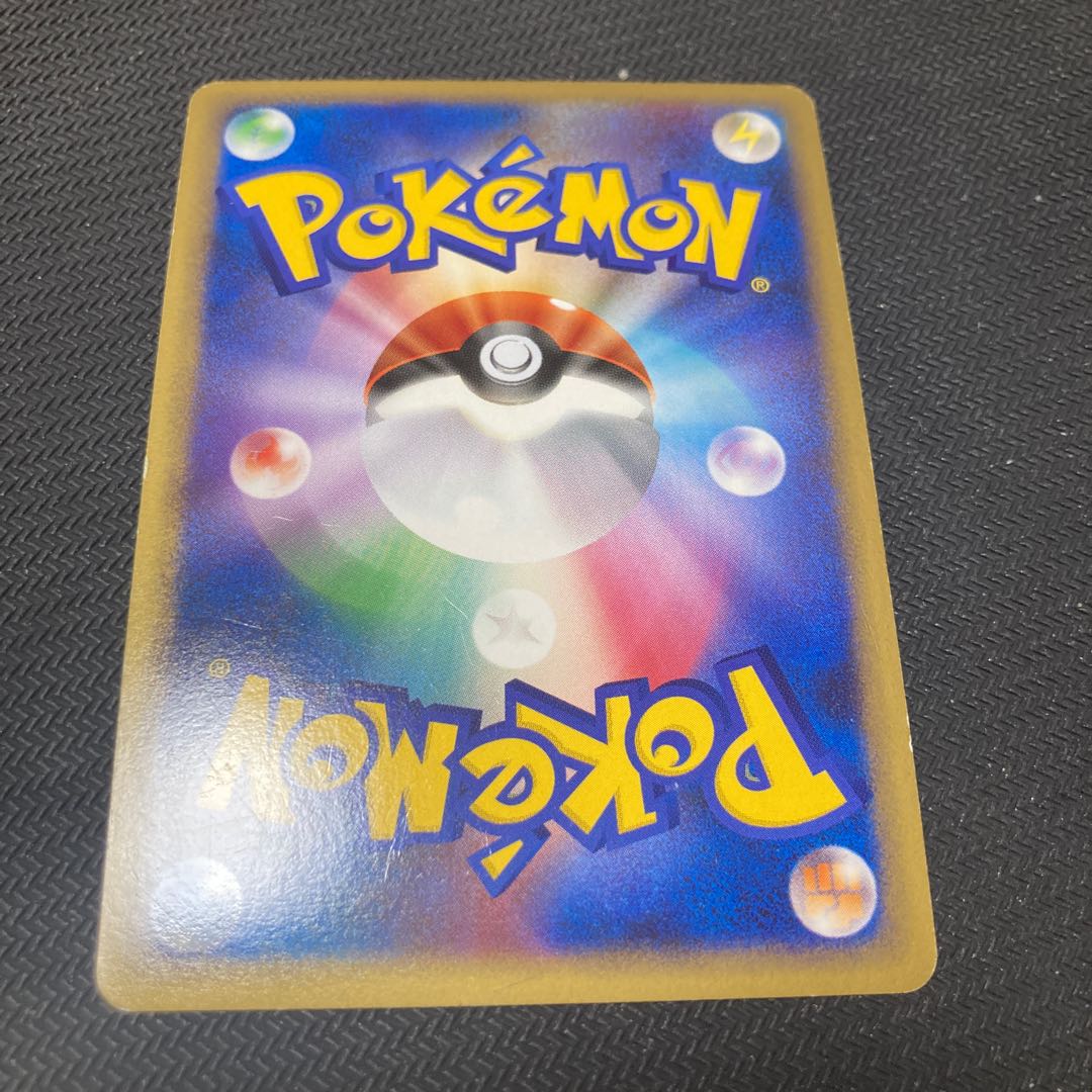 Gyarados 023/070 with scratches