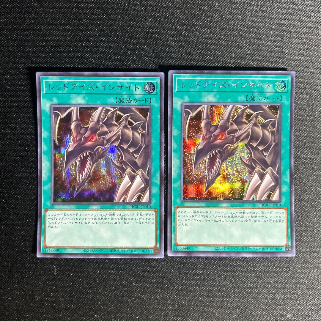 1396 Red-Eyes Insight Secret Rare JP010 1枚