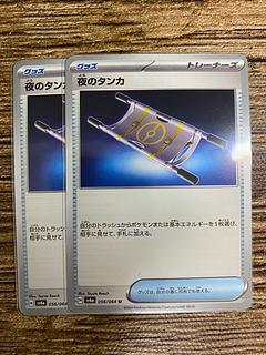 夜のタンカ」の激安通販 | magi 夜のタンカ」の激安通販 | magi