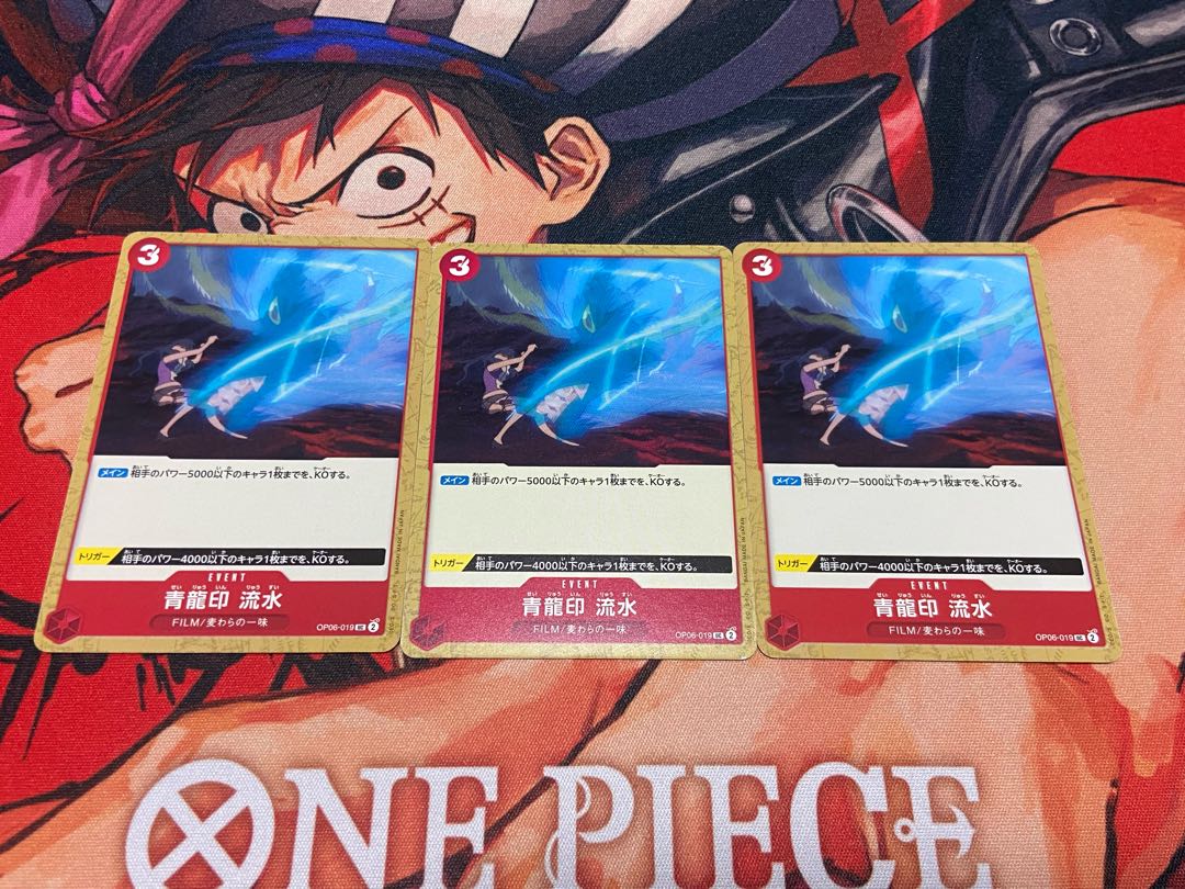 O-223 青龍印 流水 UC OP06-019