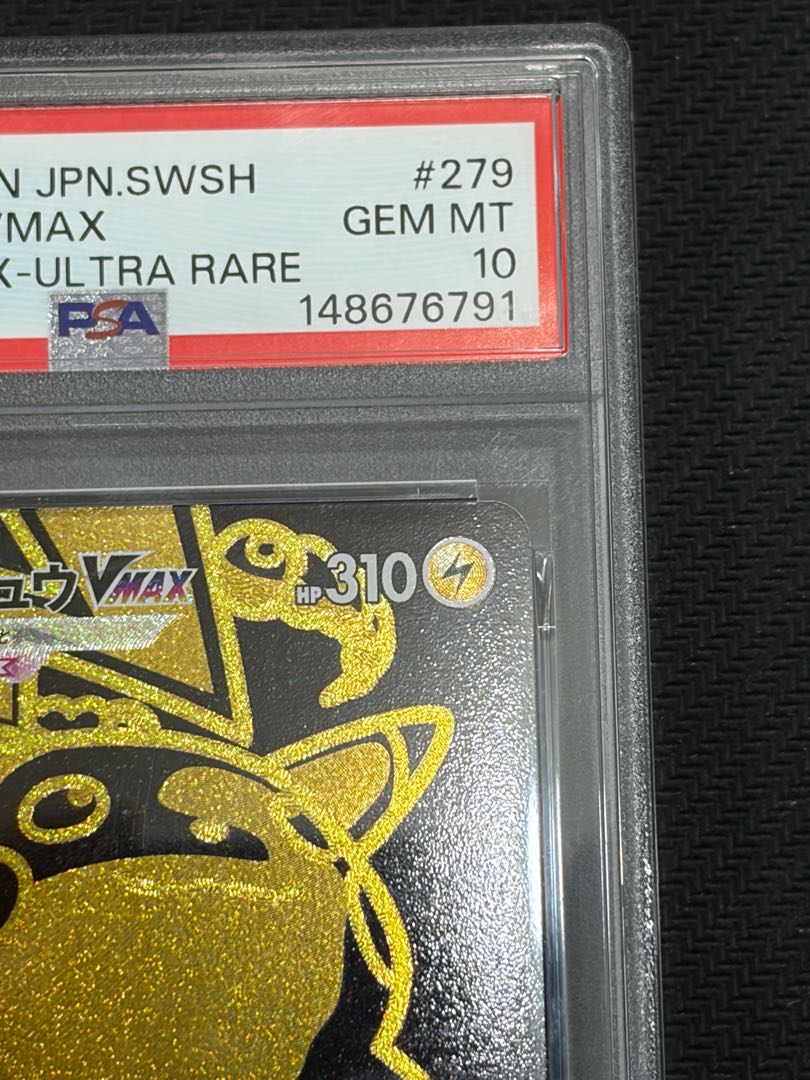 【PSA10】ピカチュウVMAX UR 279/184 1枚
