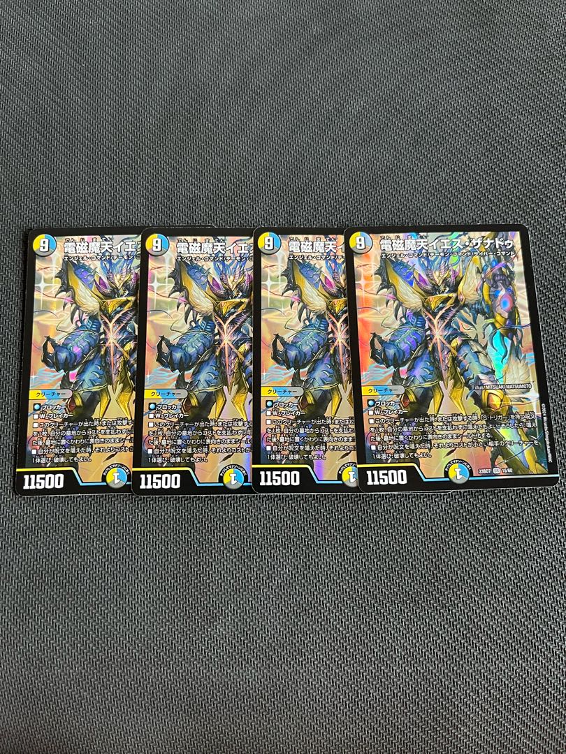 Electromagnetic Magic Heaven Jesus Xanadu SR 15/60 1枚