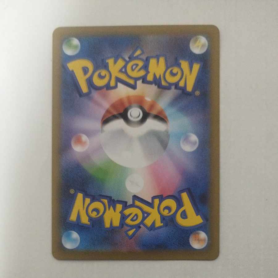 @ @ 活力の森 SR 109/080 1枚