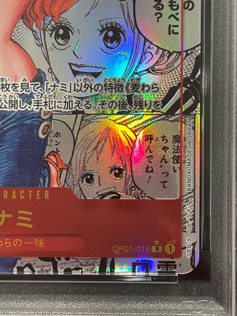 【PSA10】ナミ(パラレル)(スーパーパラレル)(コミックパラレル・コミパラ・漫画背景) P-R OP01-016 1枚