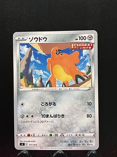 Rakurakudo] Pocketka Cufant