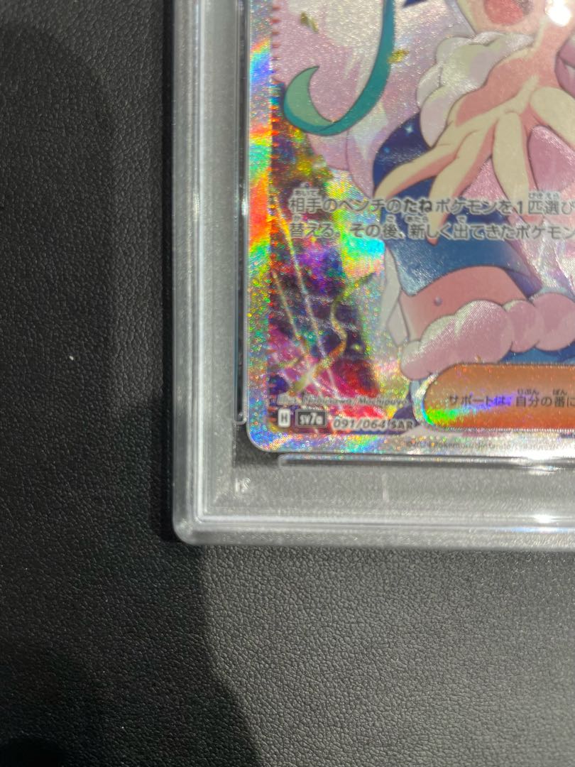 PSA10】ルチアのアピール SAR 091/064の通販 土日祝休@magi公式 PSA10】ルチアのアピール SAR 091/064の通販 土日祝休@magi公式