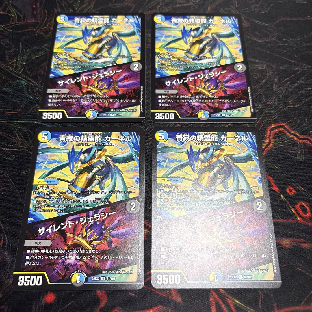 [4 sheets] Silent Geraci U 81/105 4枚