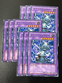 Yu-Gi-Oh Studio 9 cards Steam Gyroid Normal JP033