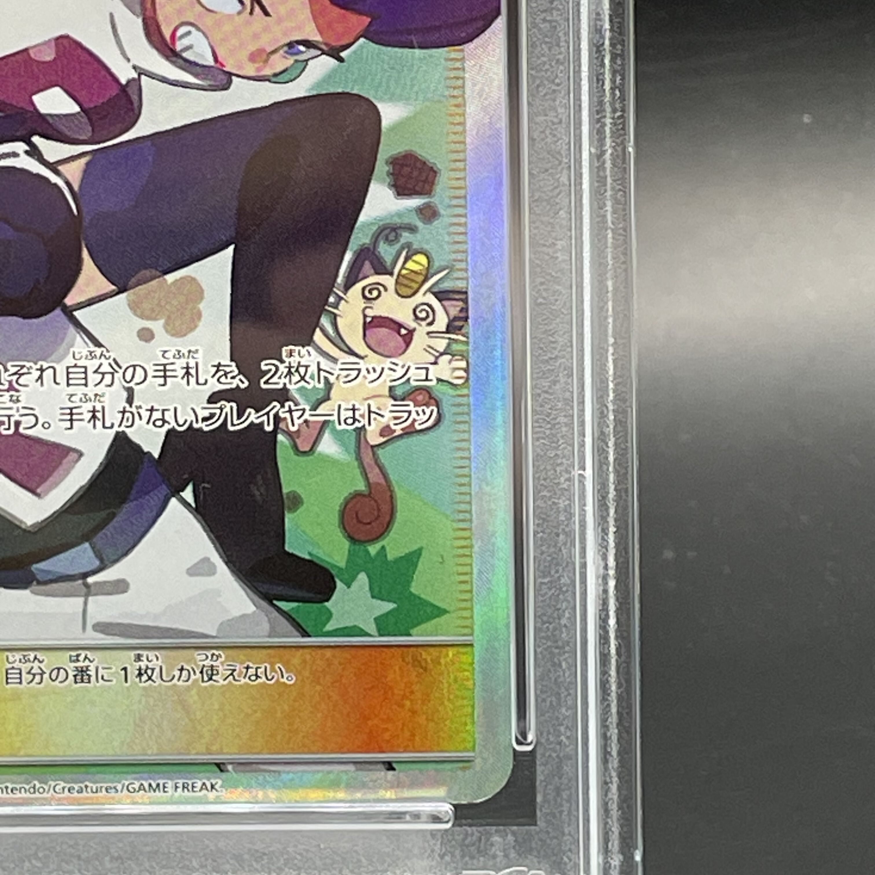 PSA10] Musashi and Kojiro SR 062/054