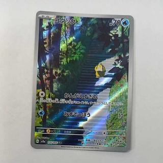 状態B 状態B コダック AR 175/165 1枚