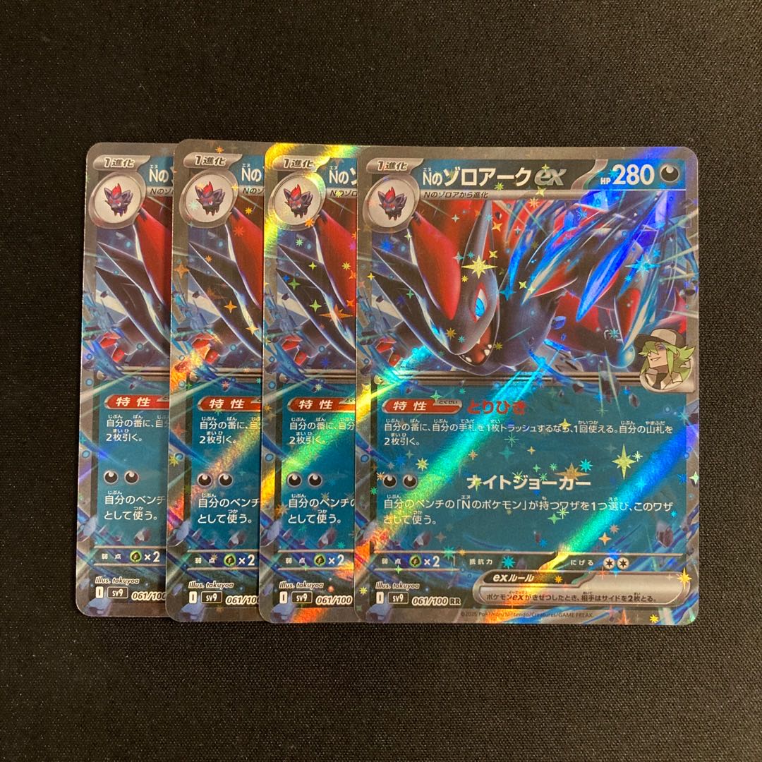【PSA10連番】Nのゾロア、ゾロアーク　4枚セット 人気便利グッズ 人気の Nのゾロア バトルパートナーズ 連番