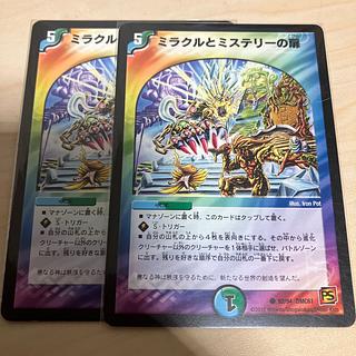 ミラクルとミステリーの扉 C 92/94