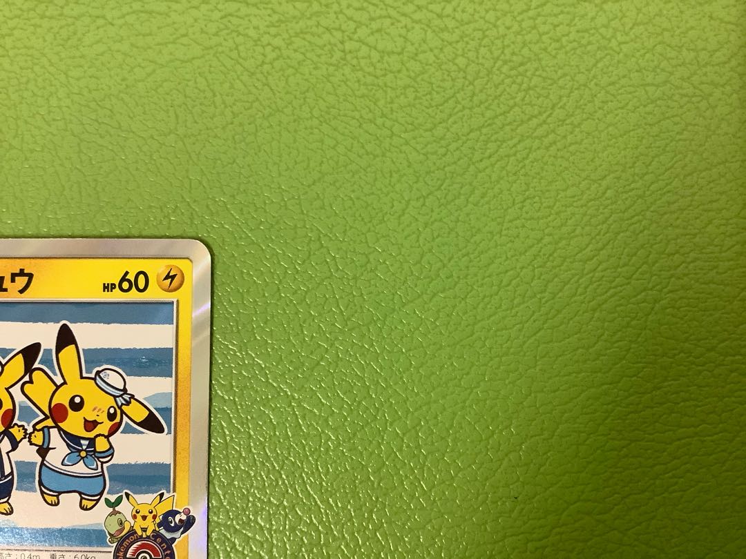 ヨコハマのピカチュウ PROMO 282/SM-P 1枚