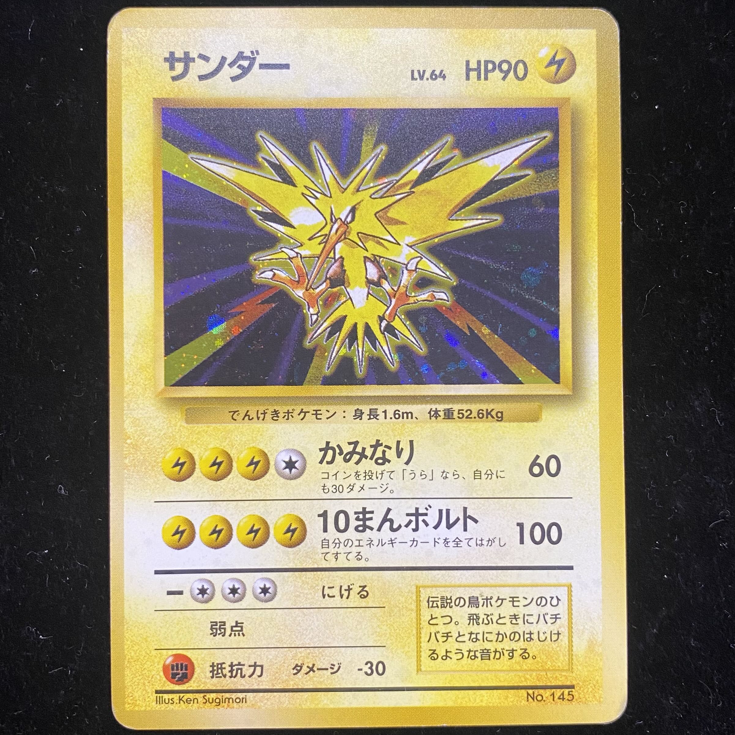 Zapdos First edition, unmarked, old back.