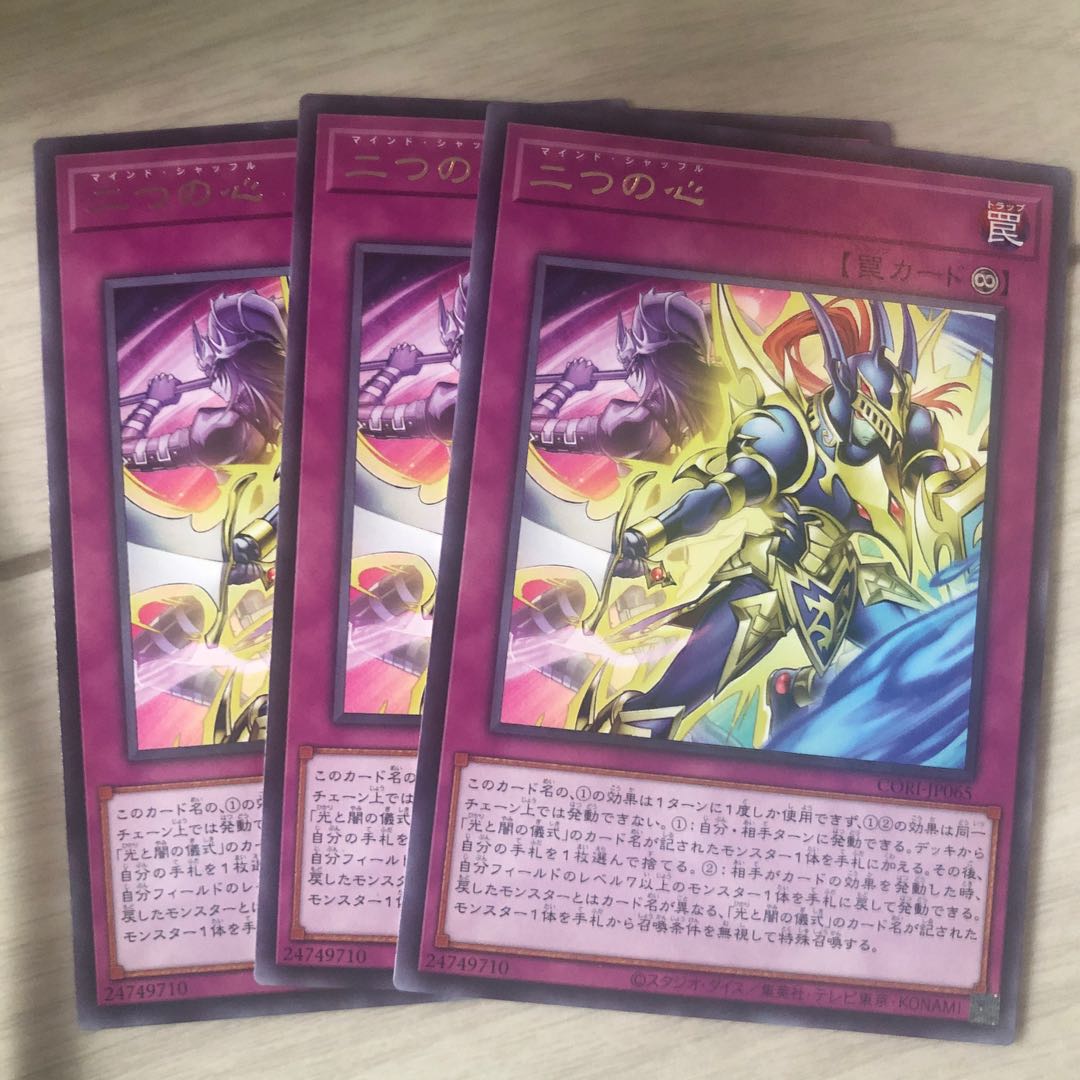 Two hearts, rare CORI-JP065 3枚