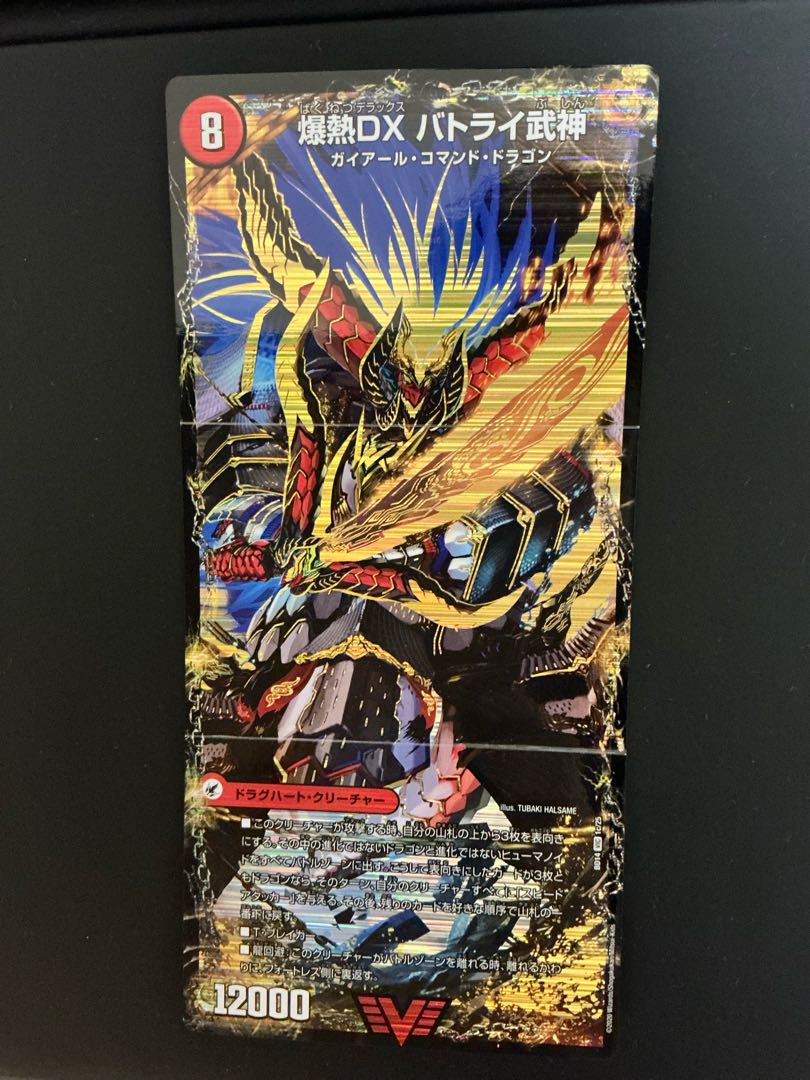 爆熱剣 バトライ刃｜爆熱天守 バトライ閣｜爆熱DX バトライ武神 VIC 1a/25｜1b/25｜1c/25