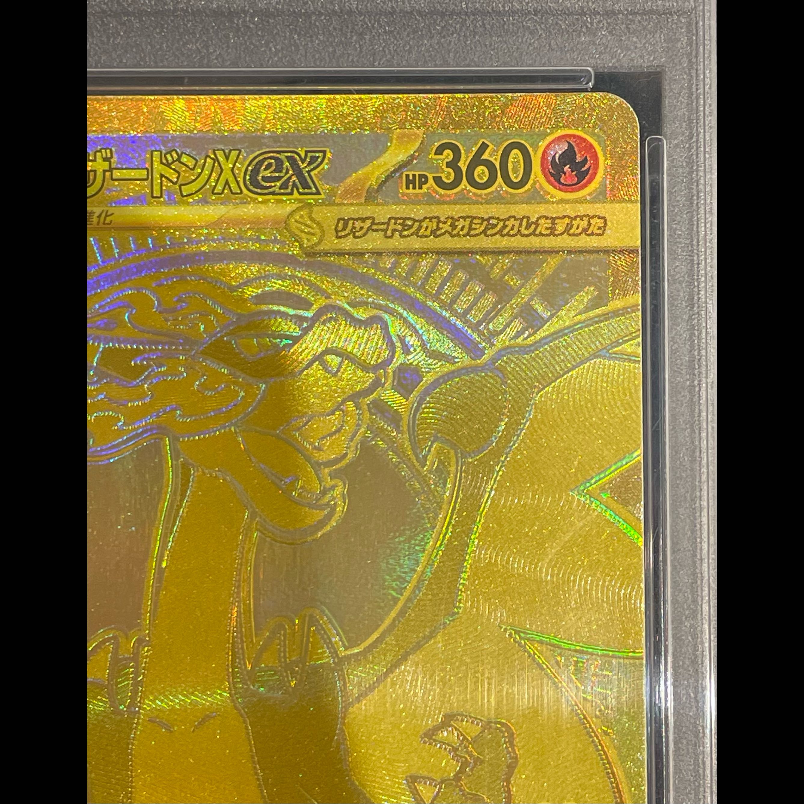 [PSA10] Mega Charizard X MUR 116/080 1枚