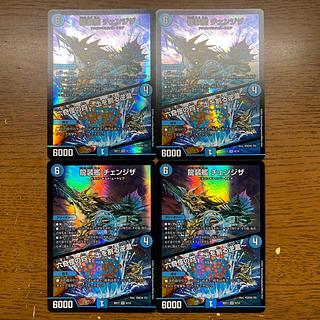 Ryusouzou-ship Changeza｜Rokkikai no 4 -Dirt-cracking reverse waterfall- SR 4/14