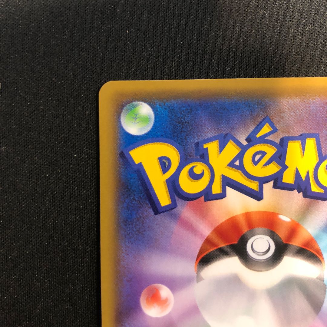 ShiftryGX SR 097/096 1枚