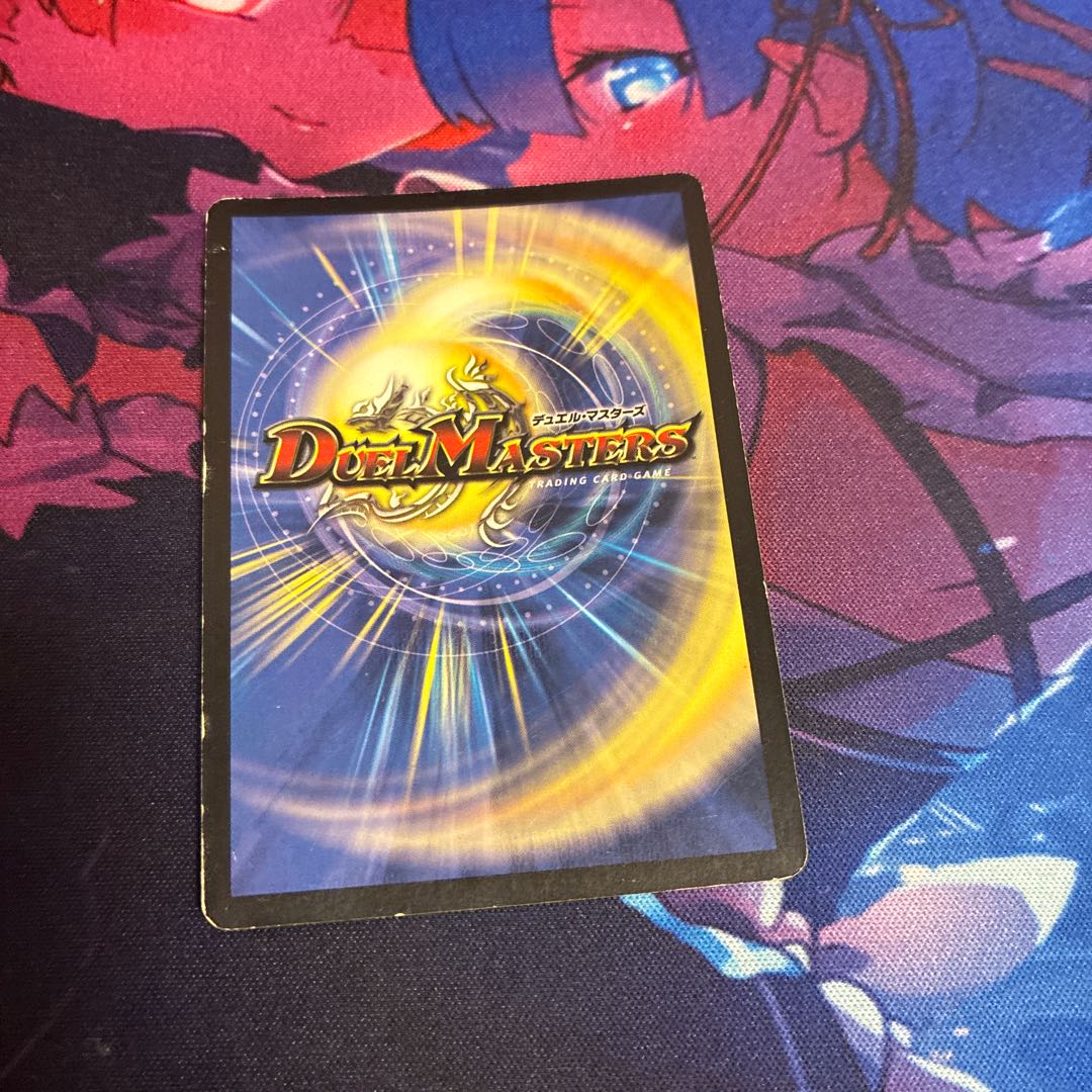 Wesen Dorberos VR 3/55 1枚