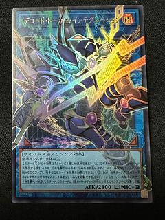 デコード・トーカー・インテグレーション(オーバーフレーム) ウルトラレア LOCH-JP016 1枚