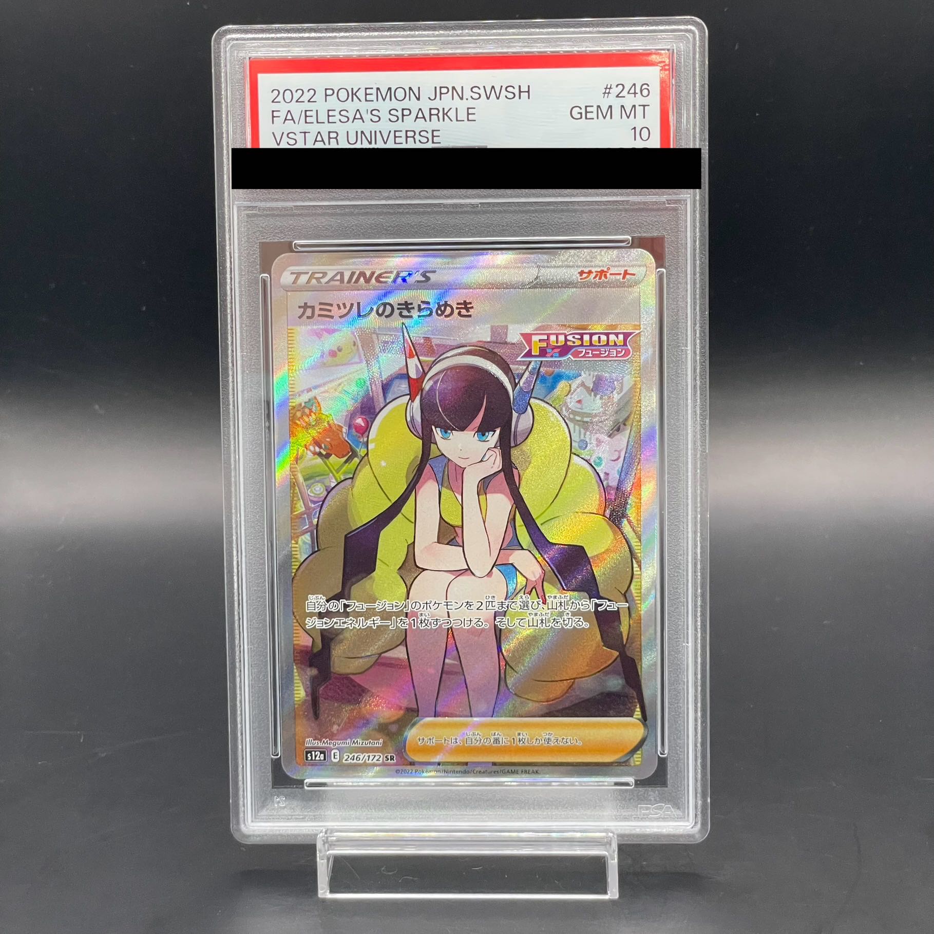 PSA10】カミツレのきらめき SR 246/172の通販 土日祝休@magi公式 PSA10】カミツレのきらめき SR 246/172の通販 土日祝休@magi公式