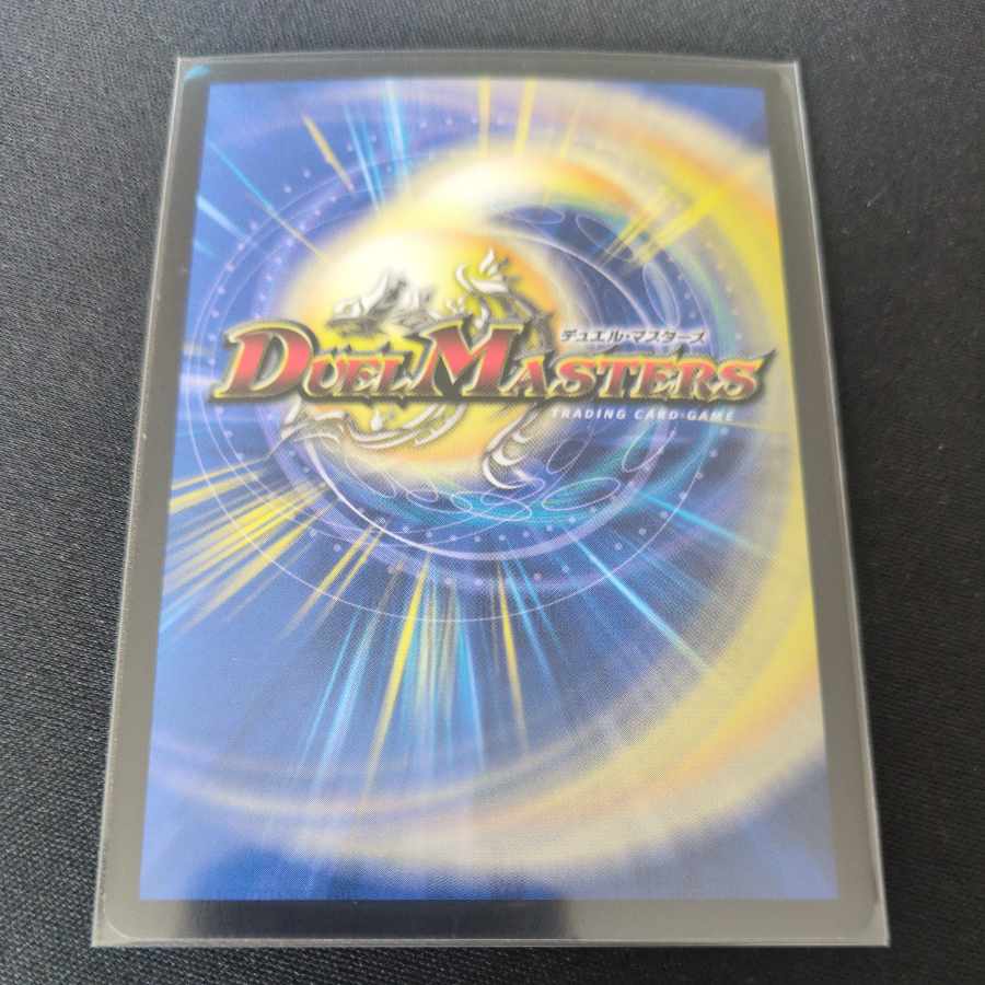 Operation of unknown purpose (MODE CHANGE) R-foil 17/54 1枚