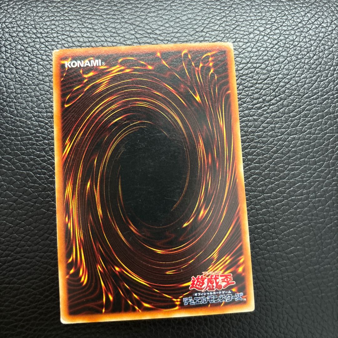 遊戯王カード 地割れ①