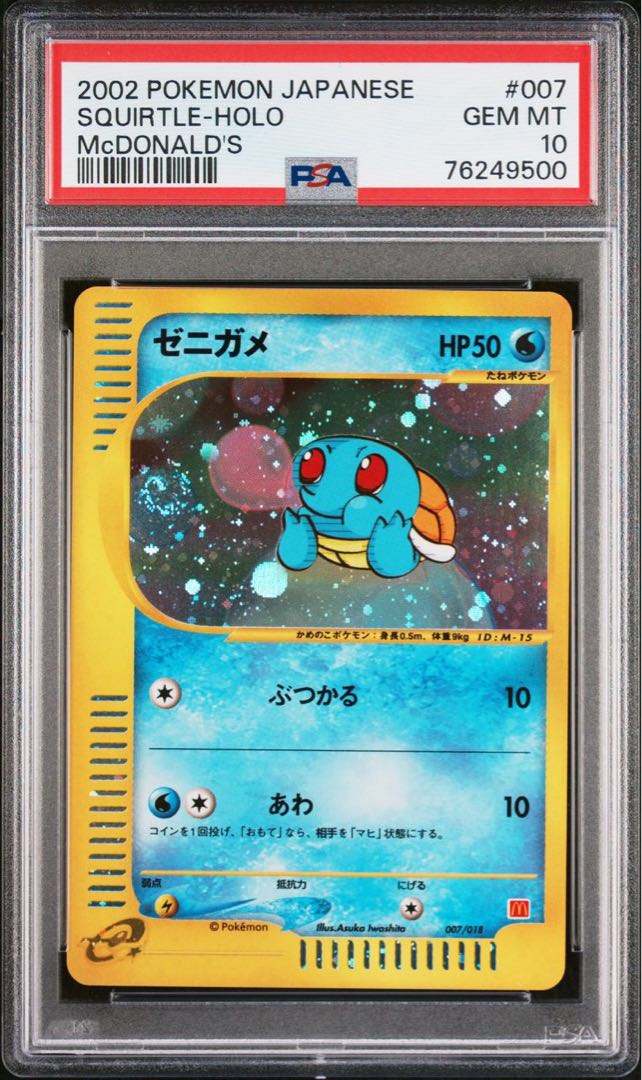 ポケモンカード eシリーズ ゼニガメ プロモ キラ - メルカリ