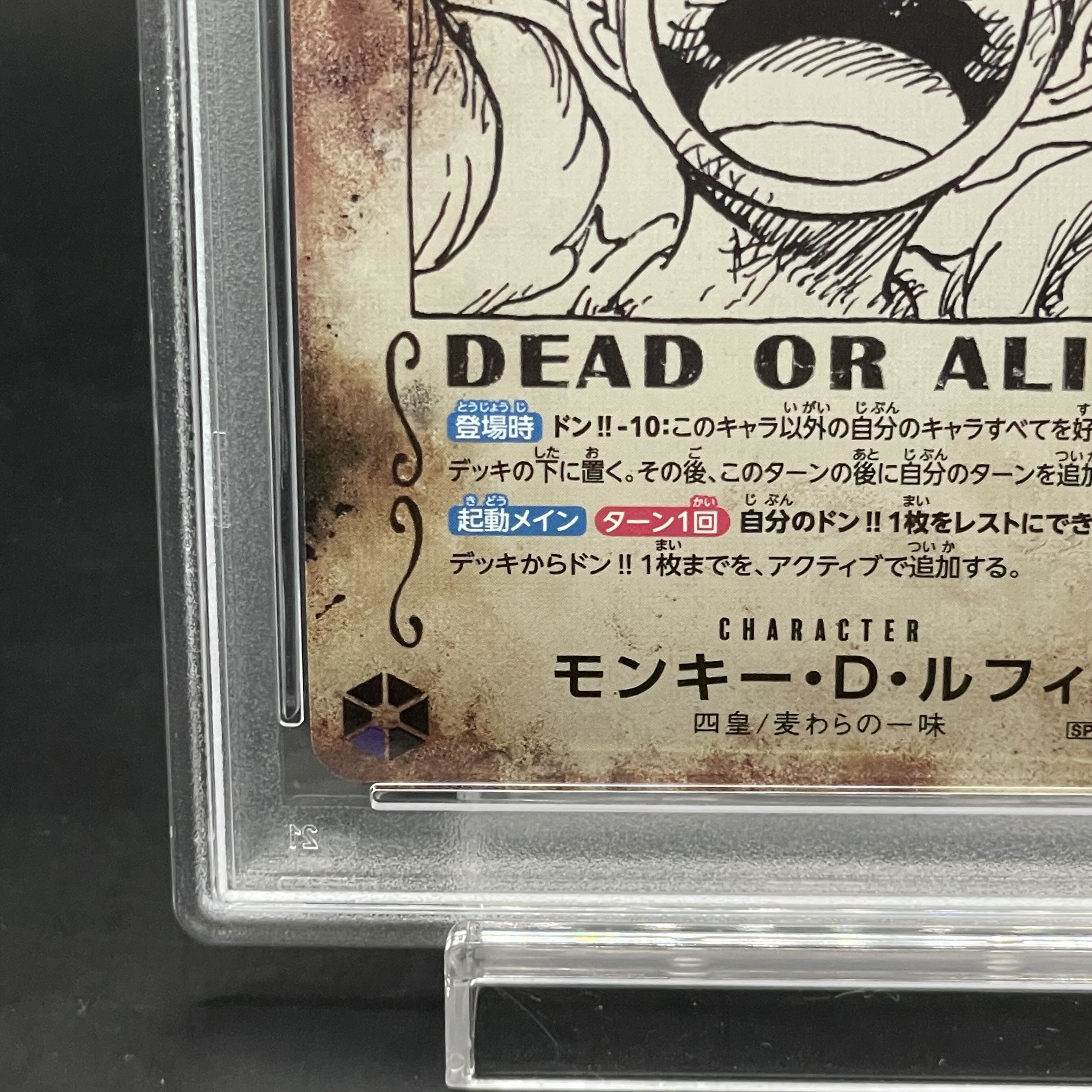 PSA10] Monkey D. Luffy (Parallel) (Arrangement) SP OP05-119