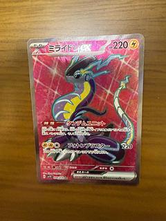 ミライドンex & ミュウ2枚セット✅GWラスト ミライドンex」の激安通販 | magi