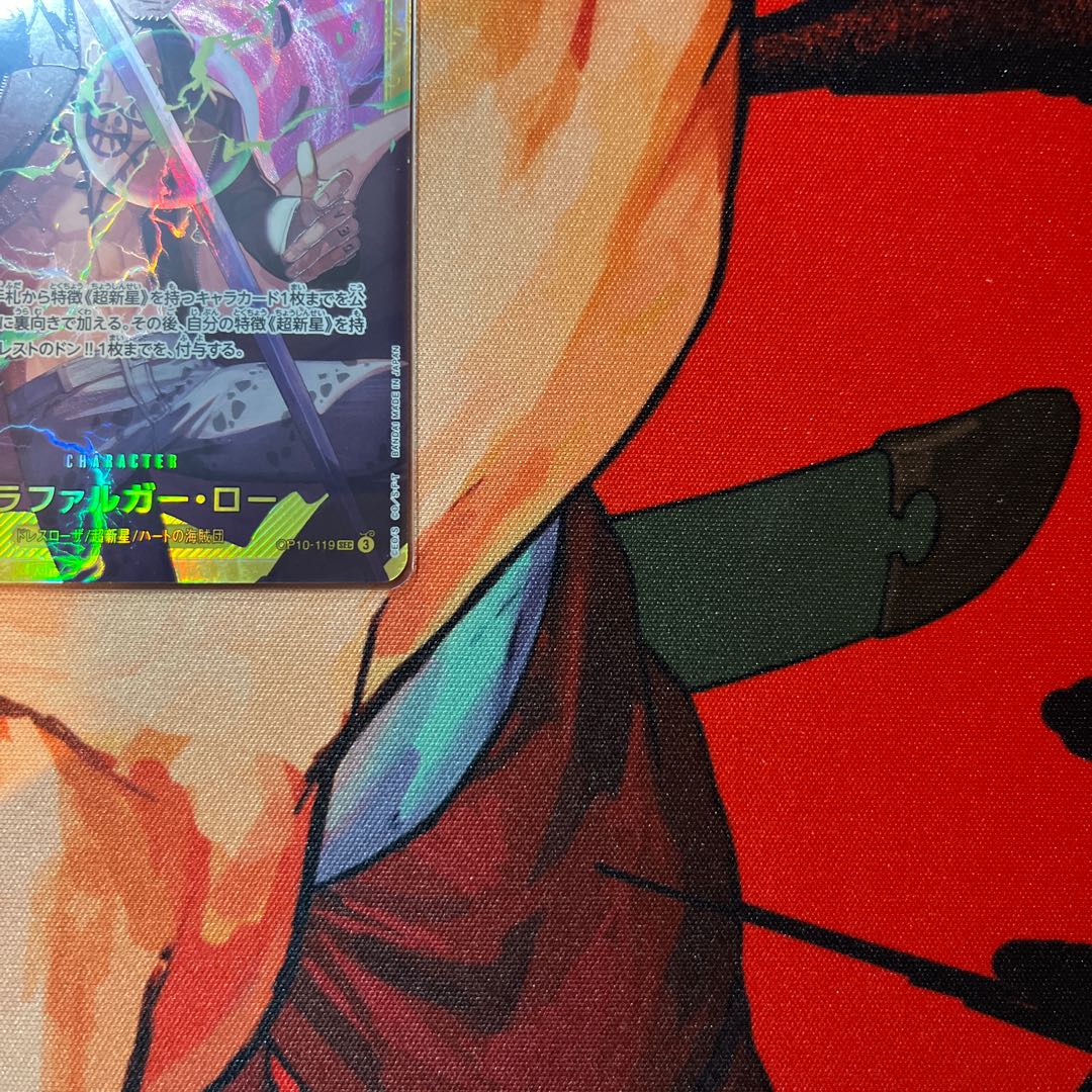 美品 トラファルガー・ロー SEC OP10-119の通販 2024599532