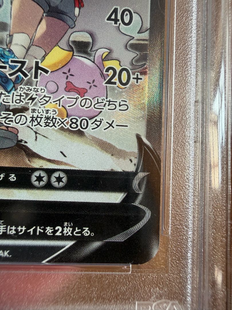 【PSA10】レックウザV SR 076/067 蒼空ストリーム Rayquaza ポケモンカード 鑑定品 GEM MINT  1枚