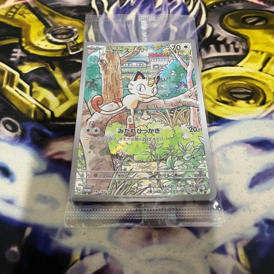 ニャース スペシャルバトルセット プロモ SV-P 未開封 1枚