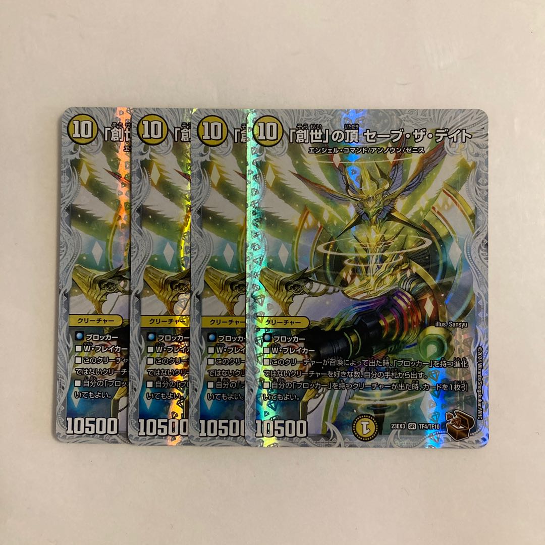 E56 "Genesis" Summit: Save the Date SR 4-Card Set - Duel Masters - Trade-Trade 4枚