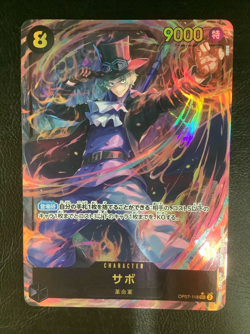 (微キズ) ①　サボ(パラレル) P-SEC OP07-118