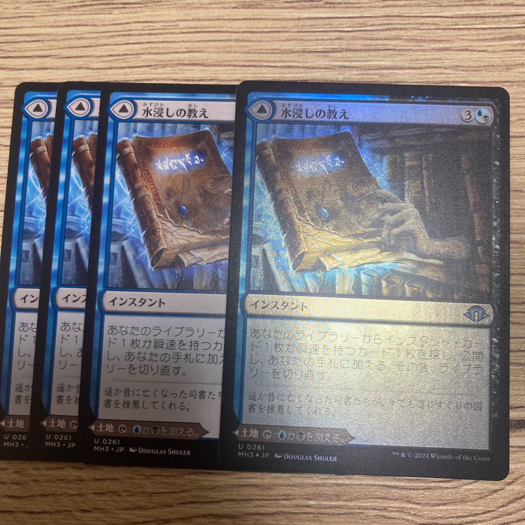 Waterlogged Teachings / Inundated Archive 1 foil 1枚