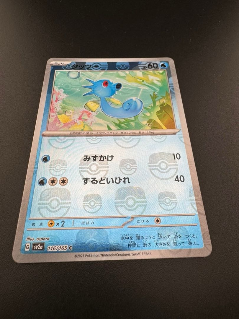 【中古品】タッツー　スカーレット&バイオレット　強化拡張パック　151 マスターボール　ポケモンカード　ポケカ　カード