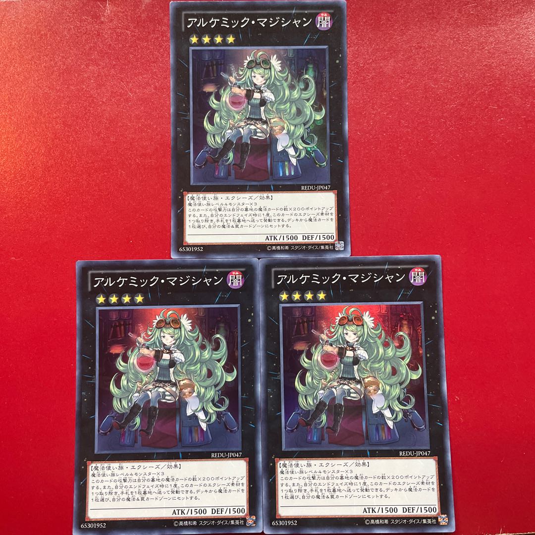 Yf. Alchemic Magician Super Rare JP047 1枚