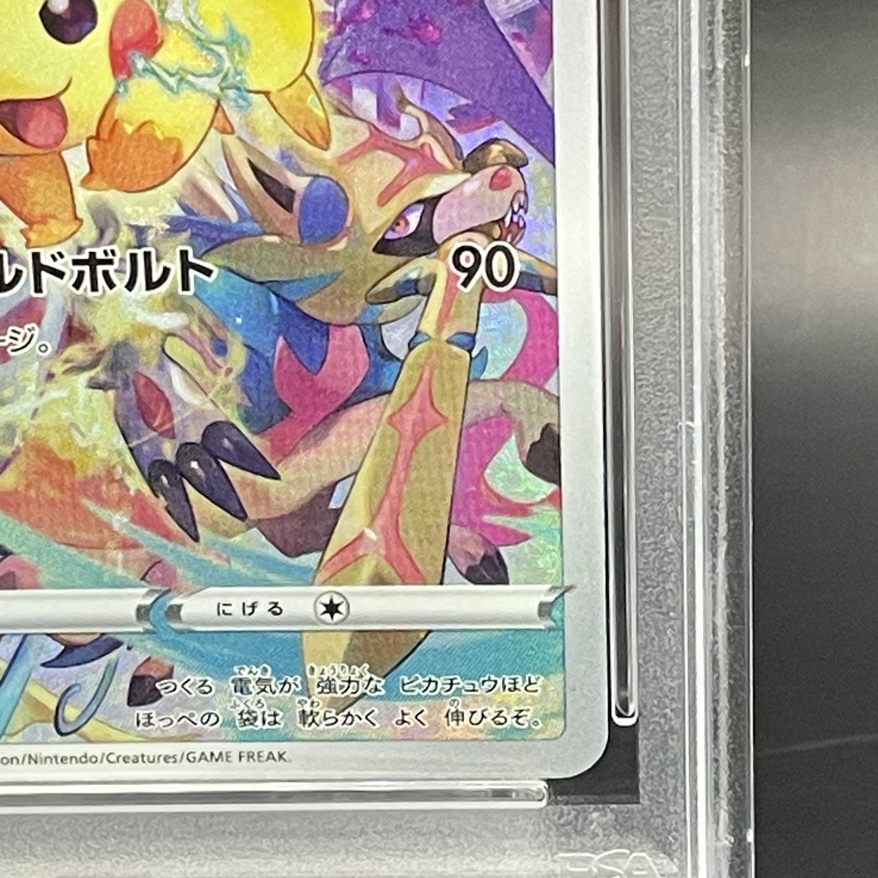 PSA10] Pikachu PRECIOUS COLLECTOR BOX PROMO 323/S-P