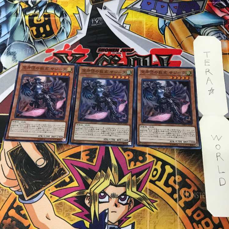 空牙団の孤高 サジータ DBDS 2 スーパー 効果 3枚セット てら 3枚
