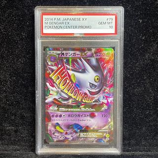 PSA10] MGengarEX PROMO 079/XY-P 1枚